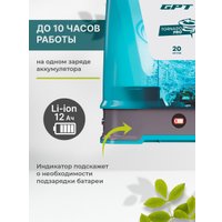 Аккумуляторный опрыскиватель GPT Tornado Pro ZFB-20 gen.2