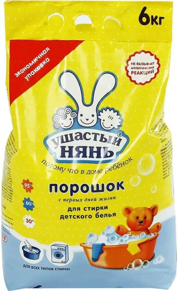 Стиральный порошок Ушастый нянь Детский (6 кг)