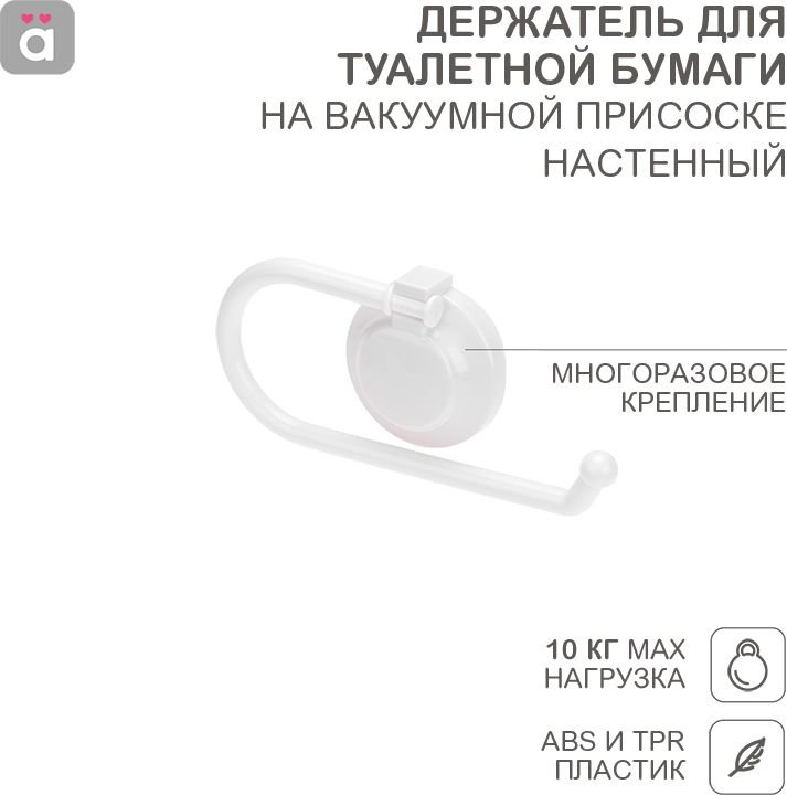 

Держатель для туалетной бумаги Halsa HLS-F-109W