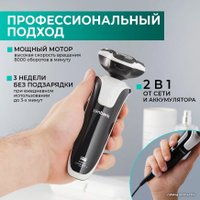 Электробритва Timberk T-SHR41LW