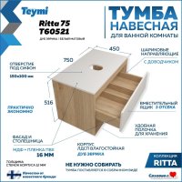  Teymi Тумба под умывальник Ritta 75 T60521 (дуб эврика/белый матовый)