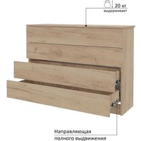 Комод Горизонт Нео 1050 4 ящика (дуб золотой крафт)