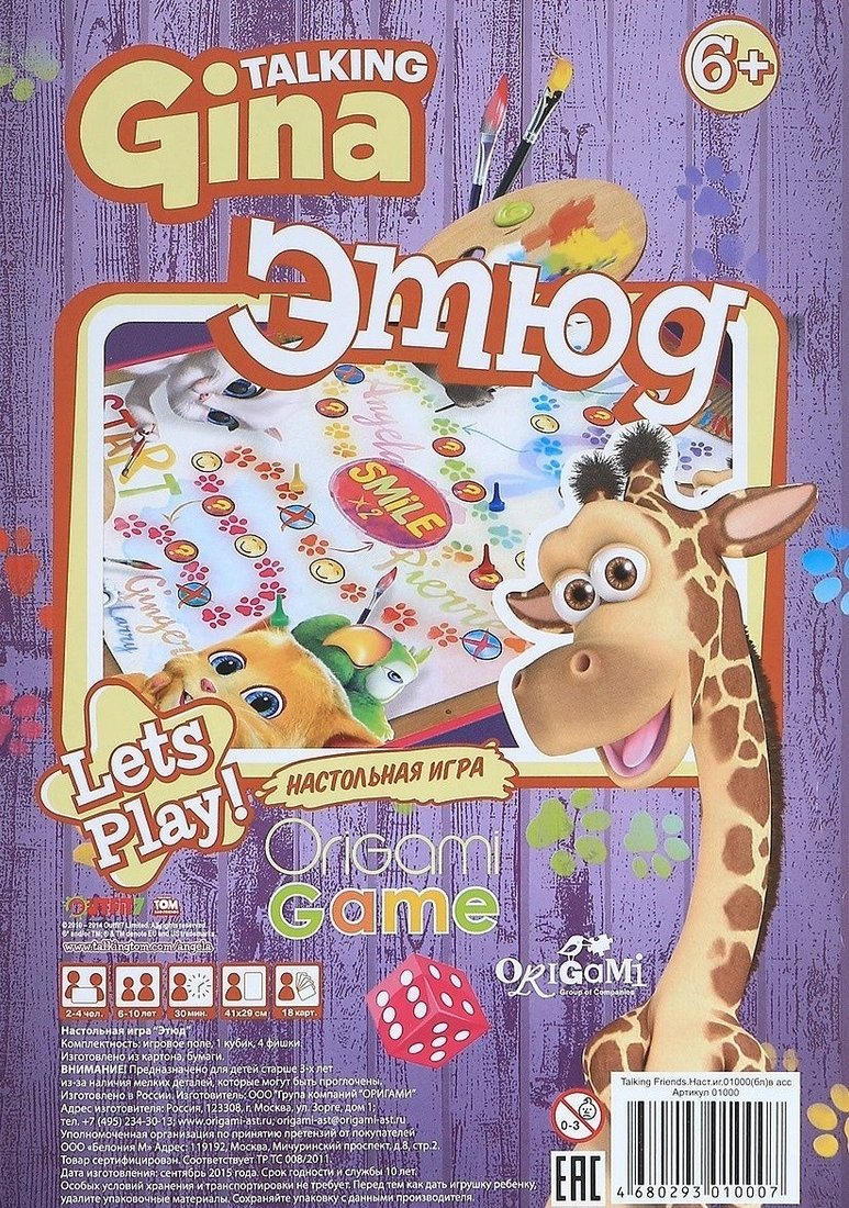 

Настольная игра Origami Game Talking Gina. Этюд