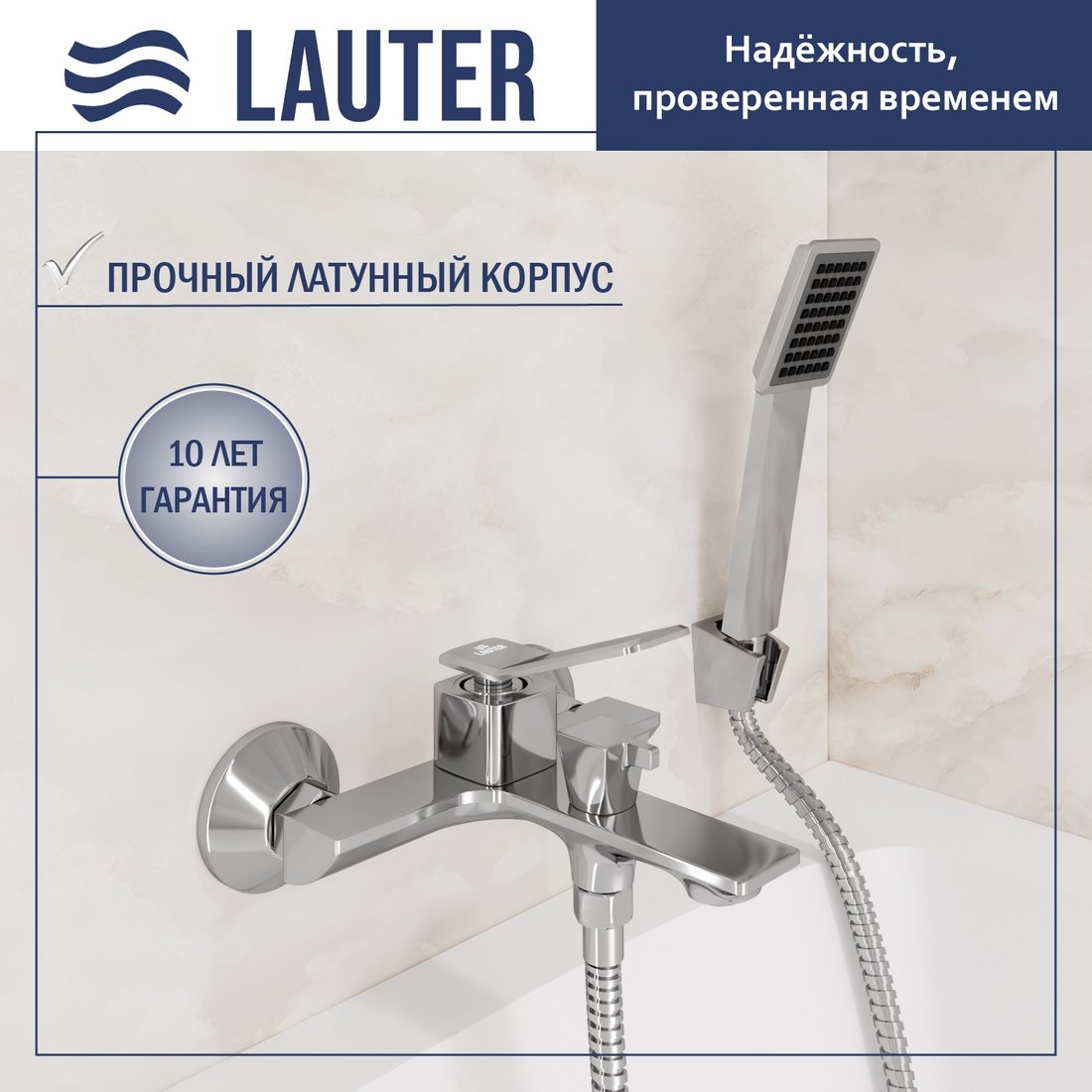 

Смеситель Lauter Allure 21CK6618C с лейкой Living Serene 21S00103