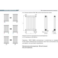 Стальной трубчатый радиатор Rifar Tubog 2180-09-D1 (нижнее подключение, антрацит)