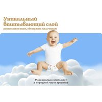 Трусики-подгузники Huggies Ultra Comfort Mega 3 Boy (54 шт)