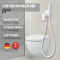 Гигиенический душ Hansberge H3077 (белый)