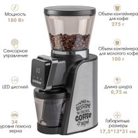 Электрическая кофемолка Endever Costa-1063