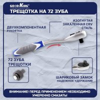 Набор трещотка с головками и битами GOODKING B-10108 (108 предметов)