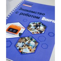 Робототехнический набор Matatalab VinciBot