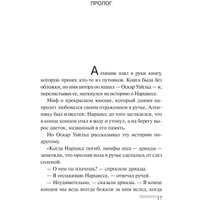 Книга издательства АСТ. Алхимик 9785171388287 (Коэльо П.)