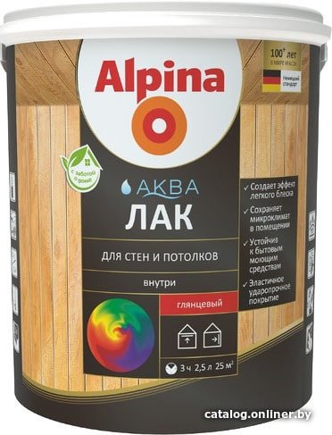 

Лак Alpina Аква для стен и потолков (глянцевый, 2.5 л)