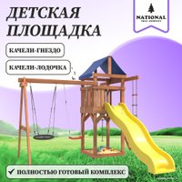 Игровой комплекс National Tree Company С качелями лодочка и гнездом 60 IgroWoods ДП-3