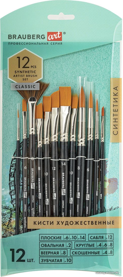 Кисть с резервуаром для воды BRAUBERG Art Classic 200963 (12 шт, синтетика)