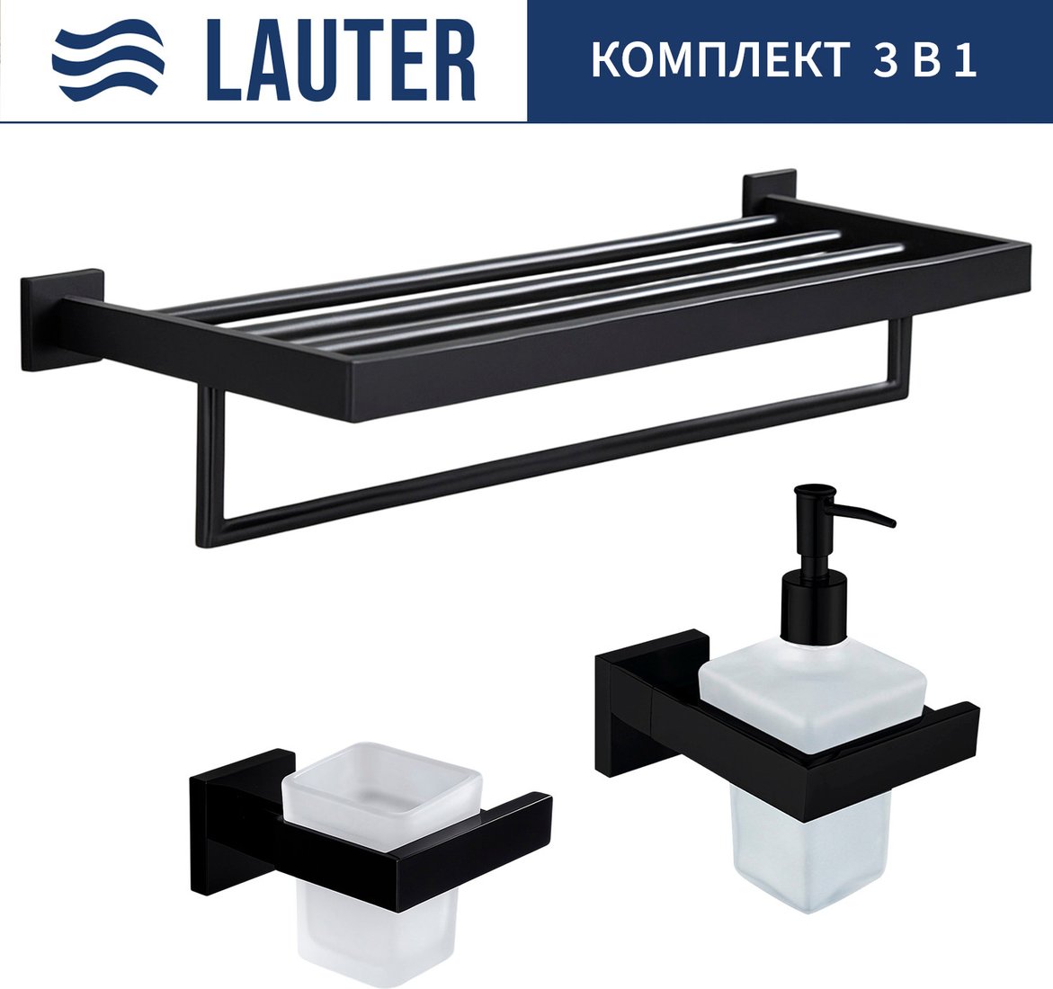

Набор аксессуаров для ванной Lauter 21SH71062 + 21SH71092 + 21SH71152 (Matt Black, 3 предмета)