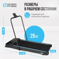 Электрическая беговая дорожка Oxygen Fitness Seleni Plus