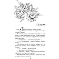 Книга издательства Freedom. Израненное сердце (Ларк Софи)