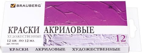

Акриловые краски BRAUBERG 191125 (12 цв.)