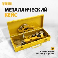 Аппарат для сварки труб Denzel DWP-750