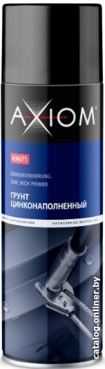 Автомобильный грунт Axiom Цинконаполненный A9671