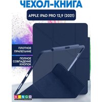 Чехол для планшета Bingo Tablet Fold для iPad Pro 12.9 2021 (синий)