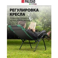 Шезлонг Palisad 69606