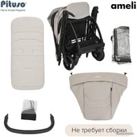 Коляска прогулочная «книга» Pituso Ameli (beige)
