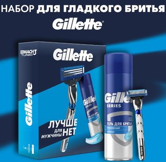Подарочный набор Gillette Mach3 Turbo с 1 сменной кассетой + гель для бритья Series Увлажняющий 200 мл