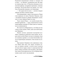 Книга издательства Альпина Диджитал. Шатуны (Мамлеев Ю.)