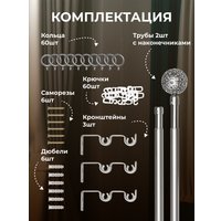 Карниз для штор Sundays Home Ажур Раздвижной 16/19мм 2-х рядный (сатин, 1.6-3м)