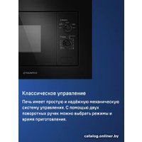 Микроволновая печь MAUNFELD MBMO.20.1PGB