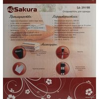 Отпариватель Sakura SA-3919R