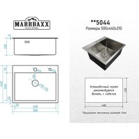 Кухонная мойка MARRBAXX C5044-R (стальной/нержавеющая сталь) в Бресте