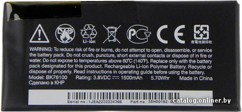 Аккумулятор для телефона Копия HTC BK76100