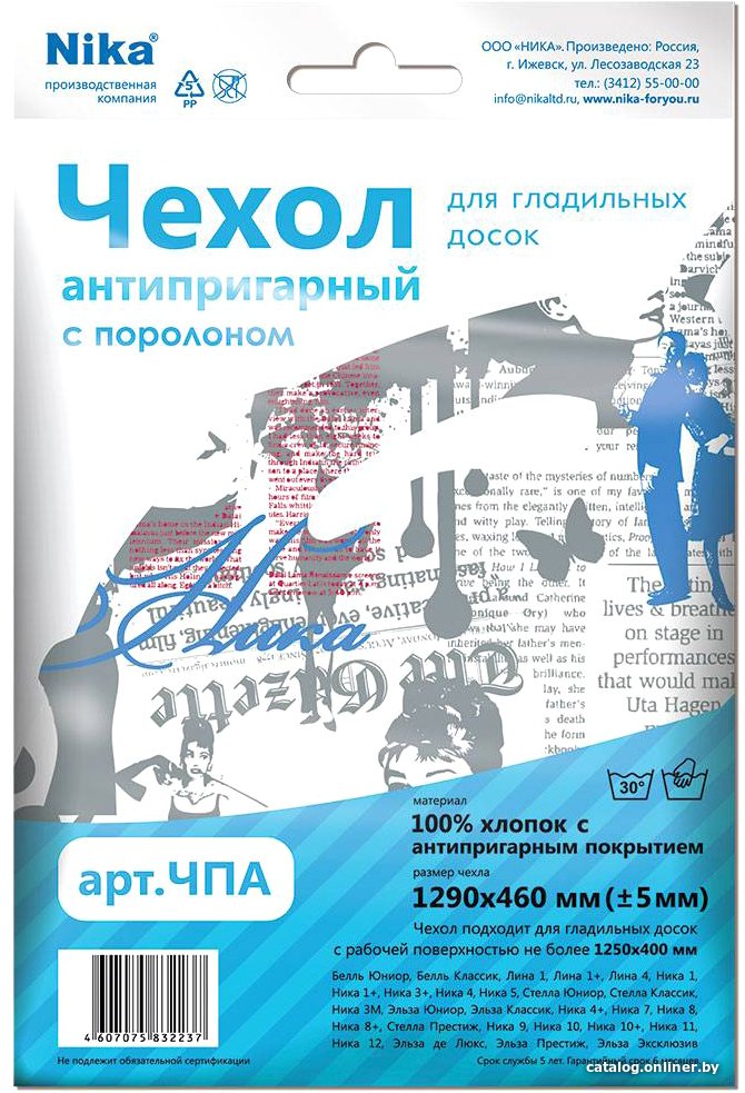 Чехол для гладильной доски Nika ЧПА