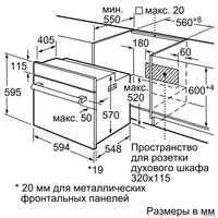 Электрический духовой шкаф Bosch HIJ517YW2R