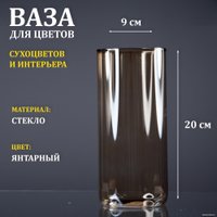 Ваза Элетех Тубо 9x20 4840900086 (янтарный)