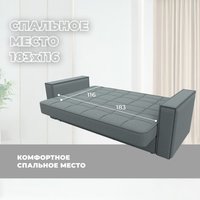 Диван Лига диванов Лига-068 книжка 129832 (рогожка амур 07 серый)