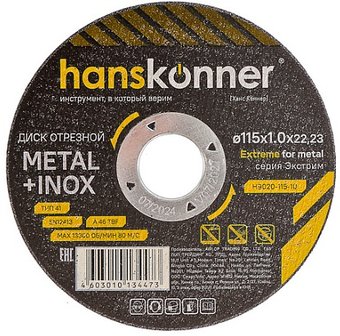 Отрезной диск Hanskonner H9020-115-10