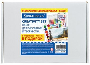 Школьный набор для рисования BRAUBERG 881006