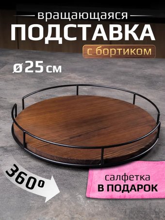 Поднос Дова Маркет PT0004