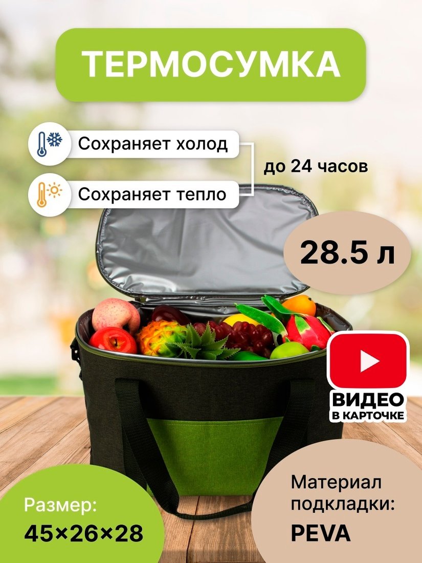 

Термосумка Miru 9040 28.5л (серый/зеленый)