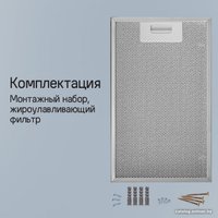 Кухонная вытяжка MAUNFELD Bath Isla 401 (белый)