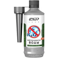 Присадка в топливо Lavr Dry Fuel Petrol 310мл (Ln2103)