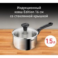 Ковш Tefal Edition G7402274