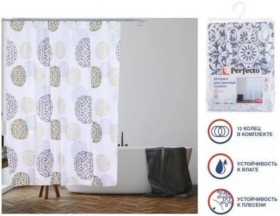 

Шторка-занавеска для ванны Perfecto Linea Harmony 36-118017 (блики)