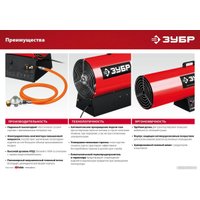 Газовая тепловая пушка Зубр ТПГ-35