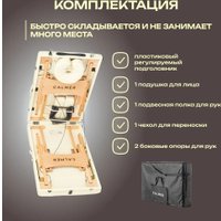 Массажный стол Calmer Bamboo Three 70 (бежевый)