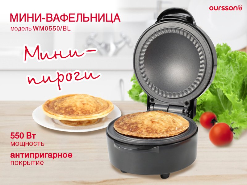 

Кексница Oursson WM0550/BL