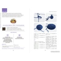 Книга издательства Альпина Диджитал. Клуб 28 петель. Мы вяжем для родившихся слишком рано (Курманбаева Э.)